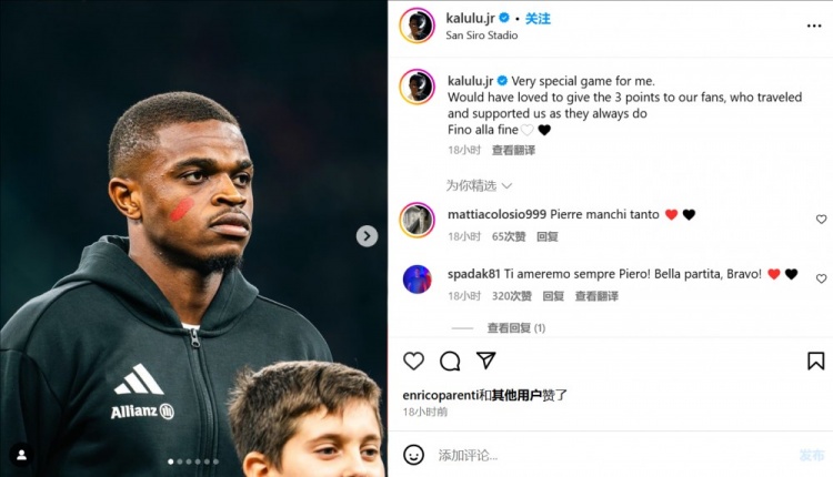 卡盧盧談重返圣西羅：這是場(chǎng)很特別的比賽，原本想為球迷拿下3分