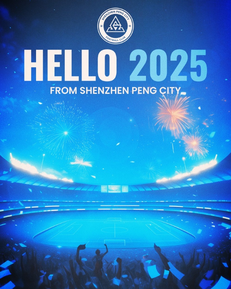 告別過去，迎接新的一年！2025，讓我們一起期待更多